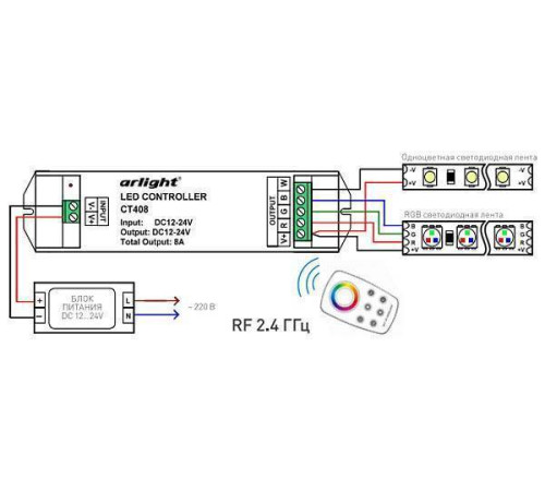 Контроллер-регулятор цвета RGB Arlight 021605