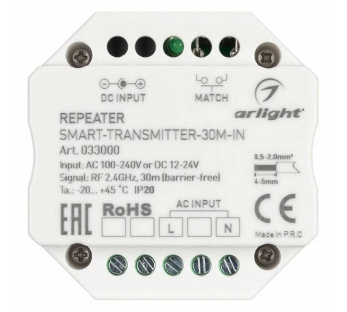 Усилитель Arlight SMART 033000