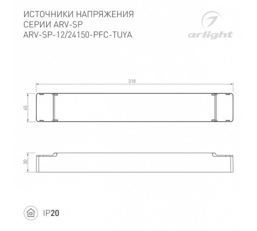 Блок питания Arlight ARV 052989(1)