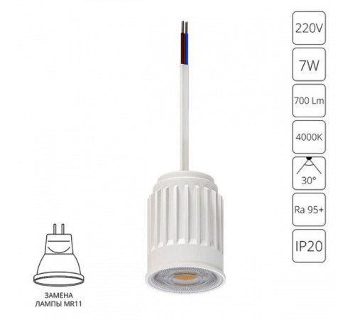 Модуль светодиодный Arte Lamp Ore A22370-4K