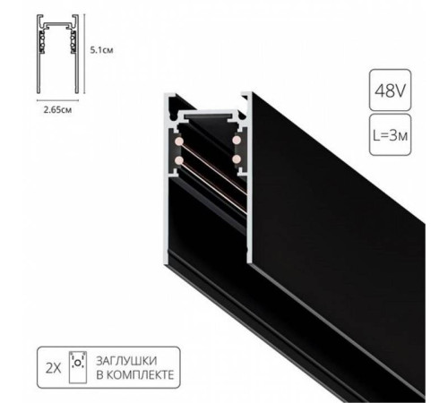 Трек накладной Arte Lamp Linea-Accessories A460306