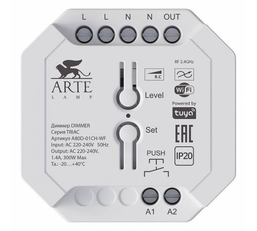 Контроллер-диммер Wi-Fi для смартфонов и планшетов Arte Lamp Triac A80D-01CH-WF