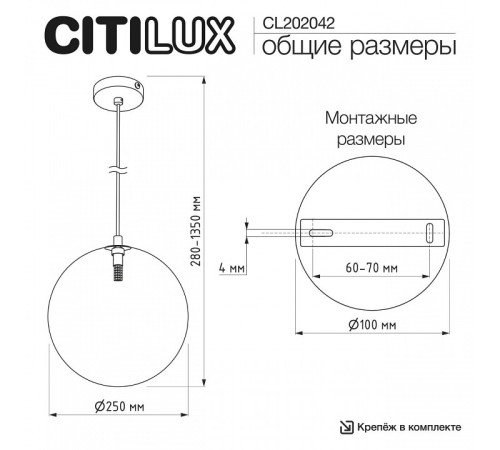 Подвесной светильник Citilux ORTON CL202042