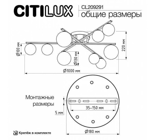 Потолочная люстра Citilux Glob CL209291