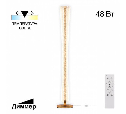 Торшер Citilux FANNY CL213921