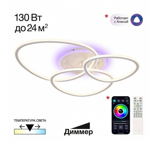 Потолочная люстра Citilux TRIO CL215B130