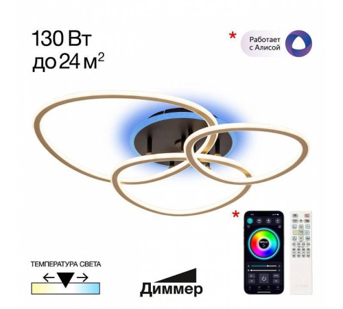 Потолочная люстра Citilux TRIO CL215B132