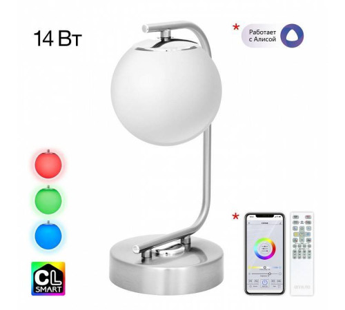 Настольная лампа декоративная Citilux Адам Смарт CL228A811