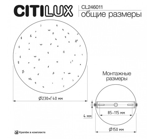 Накладной светильник Citilux MARES CL246011