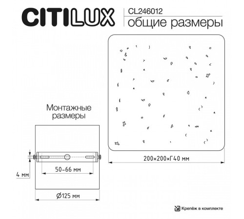 Накладной светильник Citilux MARES CL246012