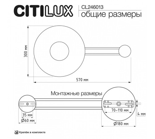 Накладной светильник Citilux MARES CL246013