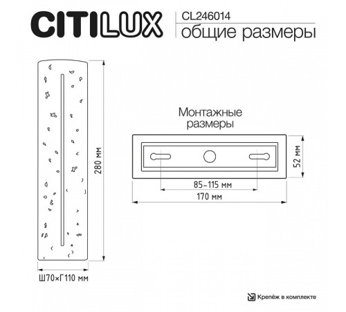 Бра Citilux MARES CL246014