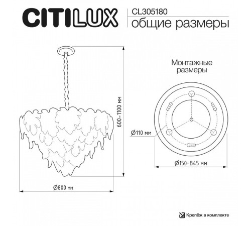 Подвесная люстра Citilux DRYAD CL305180