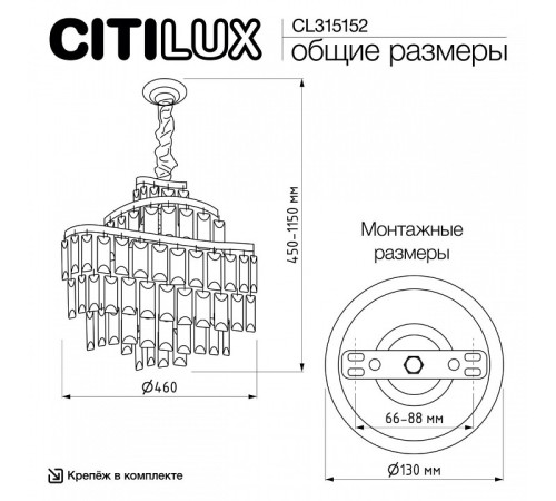 Подвесная люстра Citilux NAIAD CL315152