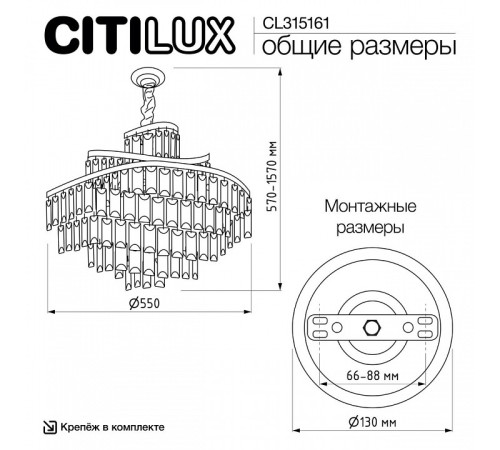 Подвесная люстра Citilux NAIAD CL315161