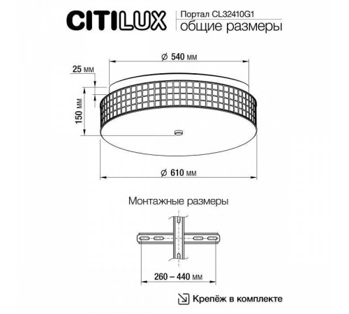 Накладной светильник Citilux Портал CL32410G1