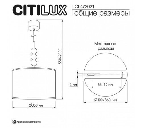 Подвесной светильник Citilux STATUS CL472021