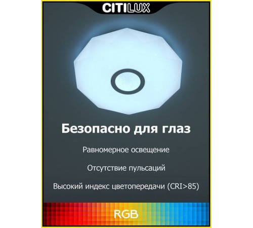 Накладной светильник Citilux Диамант Смарт CL713A30G