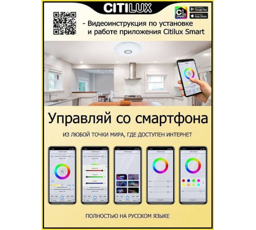 Накладной светильник Citilux Диамант Смарт CL713A30G