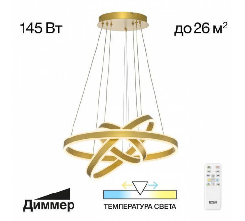 Подвесной светильник Citilux Дуэт CL719652