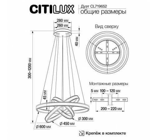Подвесной светильник Citilux Дуэт CL719652