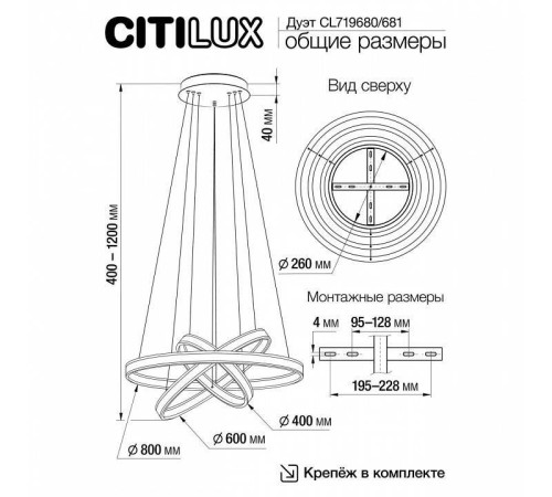 Подвесной светильник Citilux Дуэт CL719681
