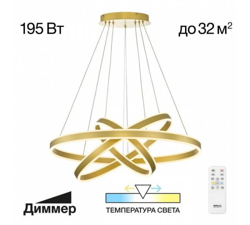Подвесной светильник Citilux Дуэт CL719682