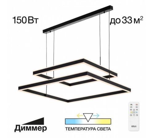 Подвесной светильник Citilux Дуэт CL719K211