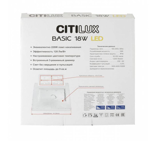 Накладной светильник Citilux Бейсик CL738K182V
