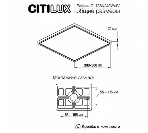 Накладной светильник Citilux Бейсик CL738K240V