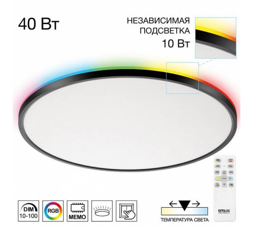 Накладной светильник Citilux NORMA CL749501