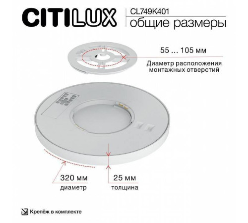 Накладной светильник Citilux Norma CL749K401