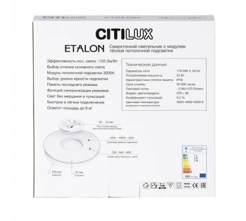 Накладной светильник Citilux Etalon CL750240