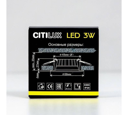 Встраиваемый светильник Citilux Кинто CLD5103N