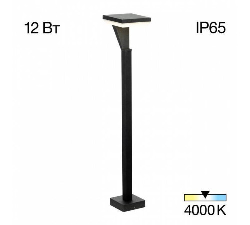 Наземный низкий светильник Citilux Krid CLU06B