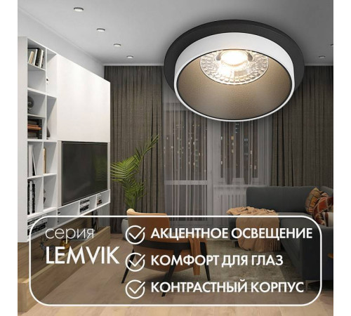 Встраиваемый светильник Denkirs DK2400-BK DK2400-BK