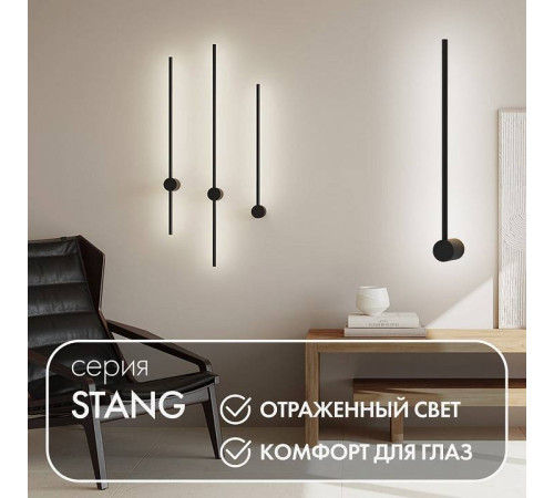 Бра Denkirs Stang DK5010-BK