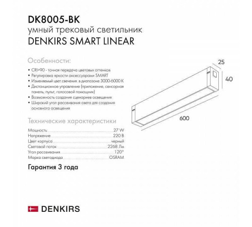 Накладной светильник Denkirs DK8005 DK8005-BK