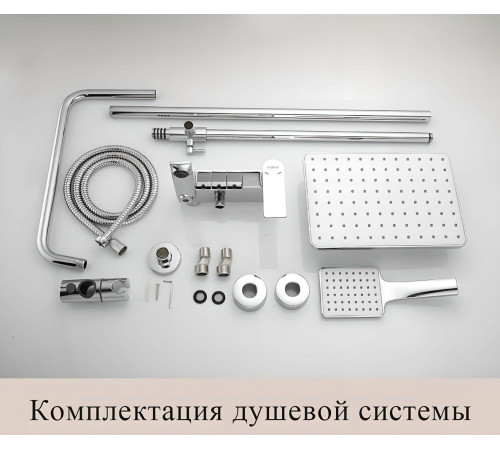 Душевая система Haiba HB24639 с изливом и тропическим душем хром HB24639