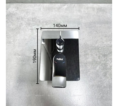 Душевой комплект Haiba HB80553 хром