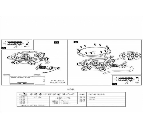Короб распределительный Eglo Connector Box 91207