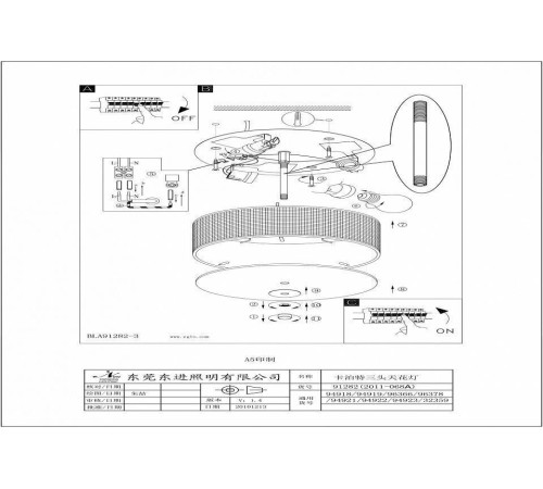 Накладной светильник Eglo Pasteri 94919