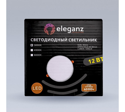Встраиваемый светильник Eleganz 900863