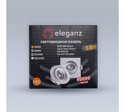 Встраиваемый светильник Eleganz EL-0018