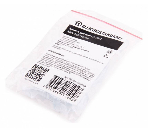 Набор креплений для лент Elektrostandard для светодиодных лент 220 В a053648