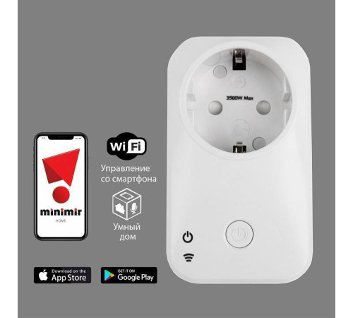 Розетка умная Elektrostandard WF a054335