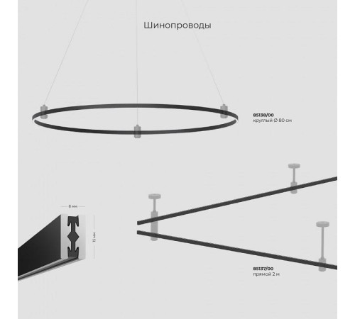 Основание на штанге Elektrostandard Esthetic Magnetic a065435