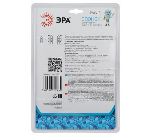 Звонок беспроводной Эра TWIN-R