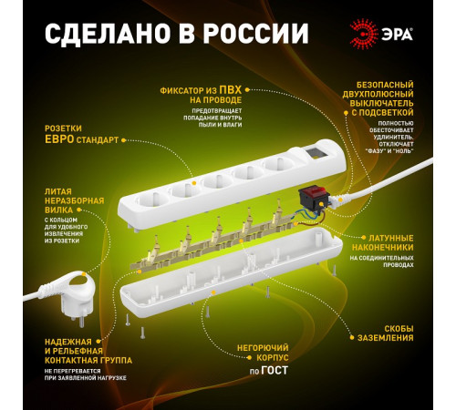 Удлинитель с выключателем Эра U-5es-5m-3x1