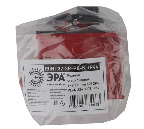 Розетка с заземлением Эра R(IN)-32-3P-PE-N-IP44
